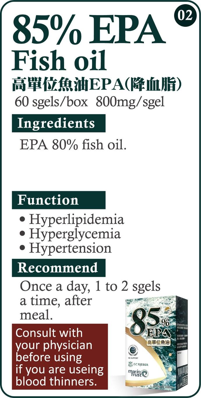 85% EPA Fish oil 高單位魚油EPA(降血脂)