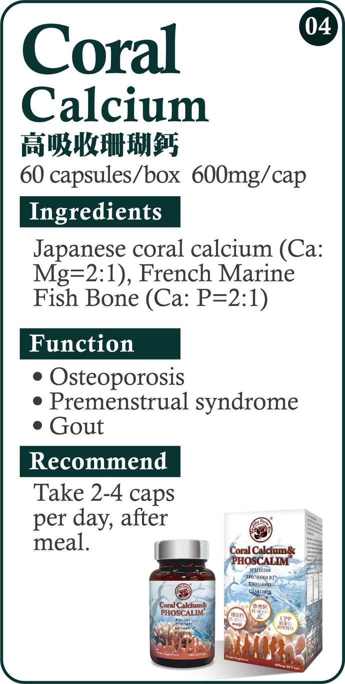 Coral Calcium 高吸收珊瑚鈣