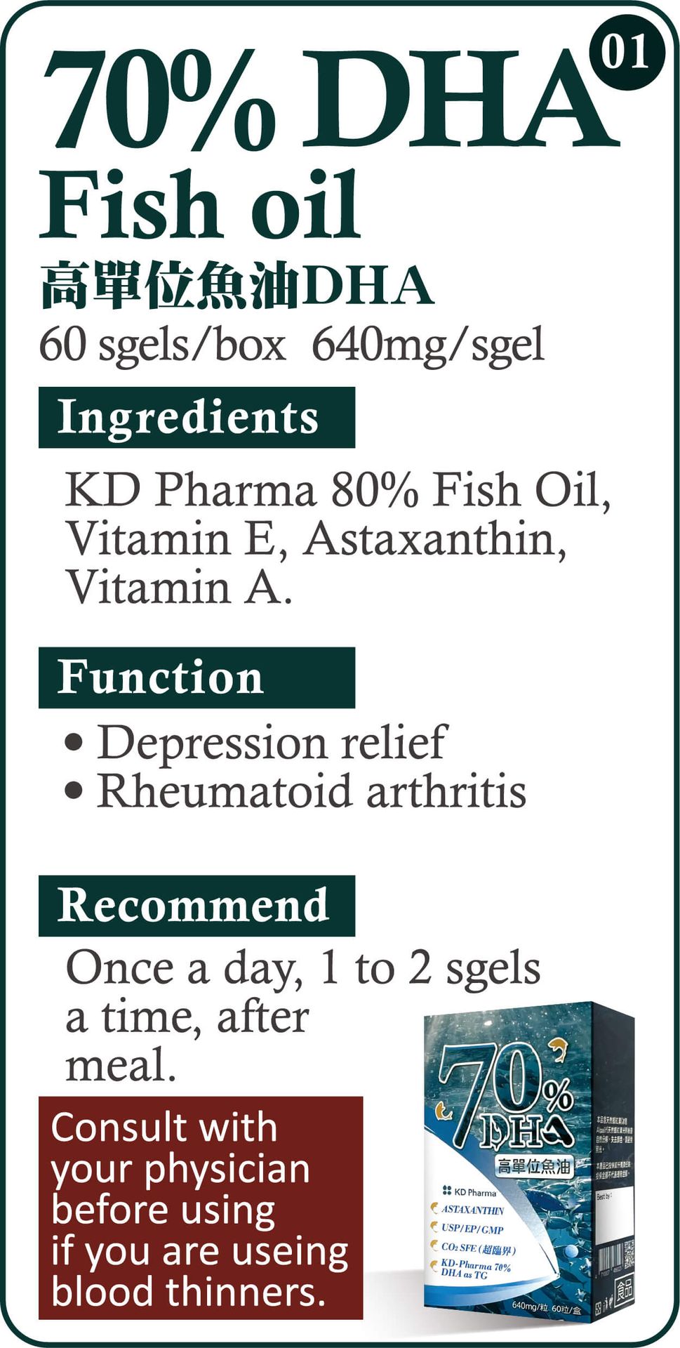 70% DHA Fish oil 高單位魚油DHA