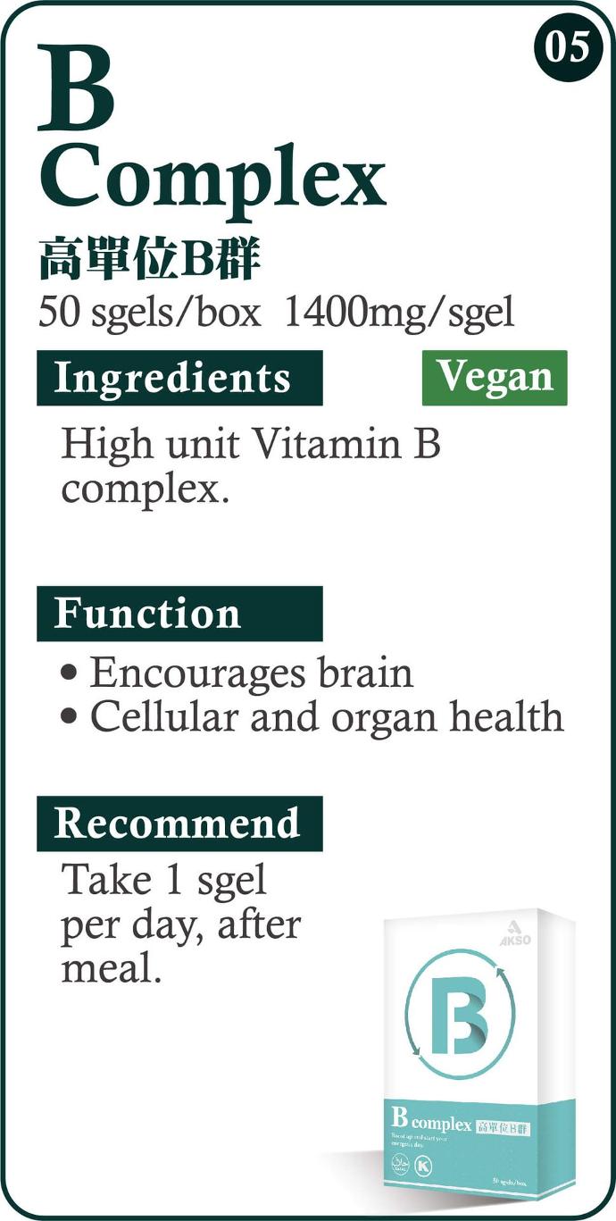 B Complex 高單位B群