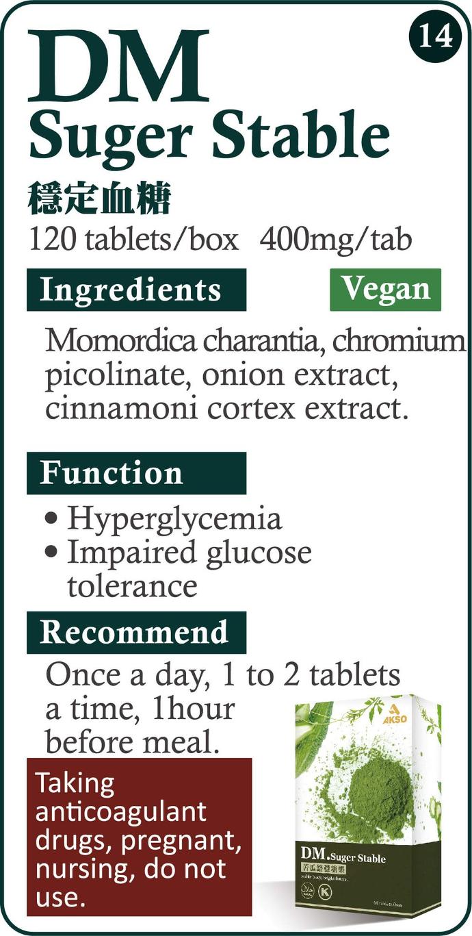 DM Suger Stable 穩定血糖